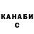Альфа ПВП крисы CK Chesse burbur