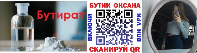 Бутират вода  mega ТОР  Соль-Илецк  наркота 