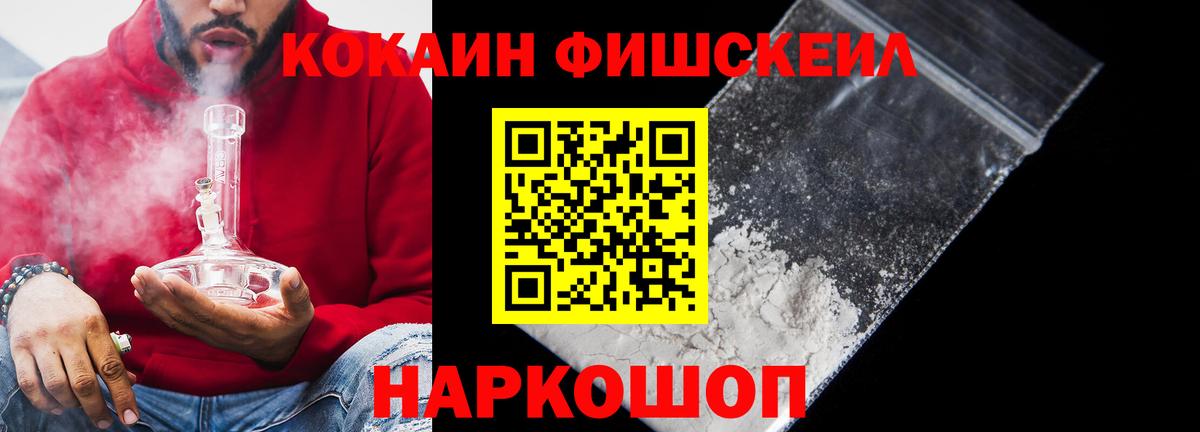 Кокаин 97% Соль-Илецк