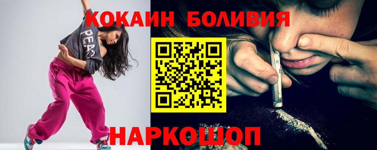 КОКАИН 98%  Вход с VPN  Соль-Илецк  где найти наркотики  Cocaine Columbia 