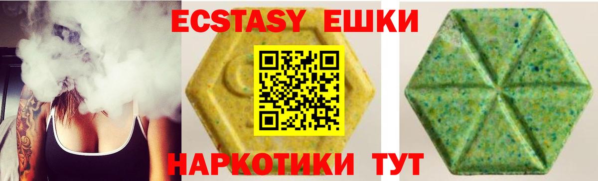 Ecstasy  Вход с VPN  Соль-Илецк  Ecstasy Cube  Экстази диски 