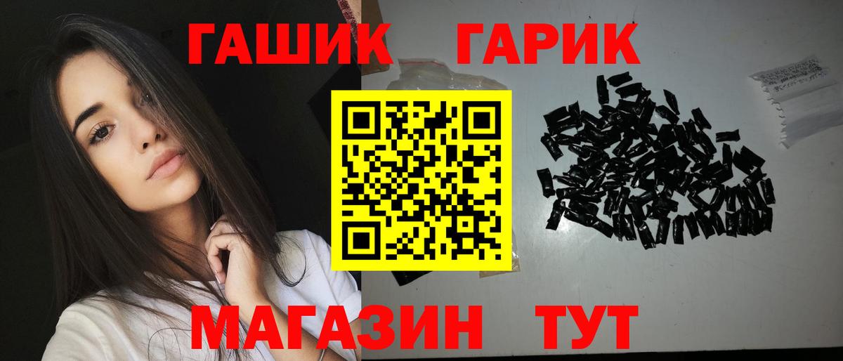 магазин  наркотиков  Гашиш  ГАШИШ гарик  Вход с VPN  Гашиш гарик  Соль-Илецк 