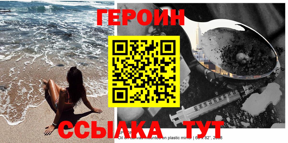 Героин гречка  Вход с VPN  Соль-Илецк 