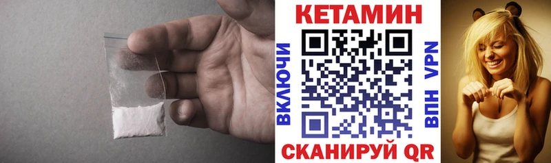 Кетамин VHQ Соль-Илецк