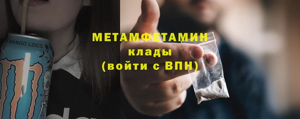 мяу мяу кристалл Балахна