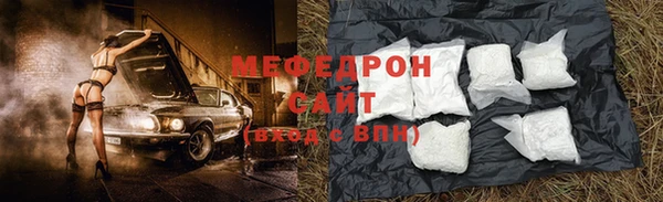 мяу мяу кристалл Балахна