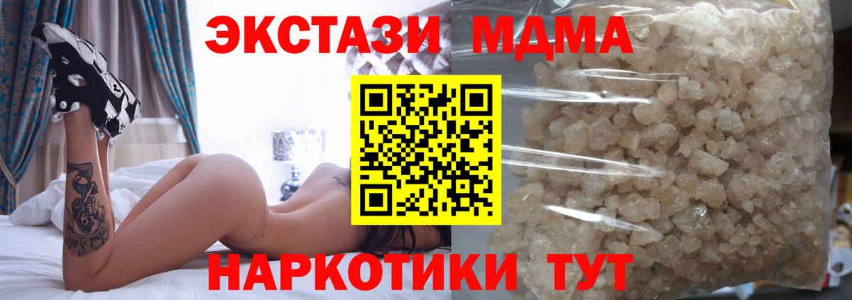 MDMA молли Соль-Илецк