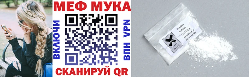 как найти   Соль-Илецк  МЕФ мука 