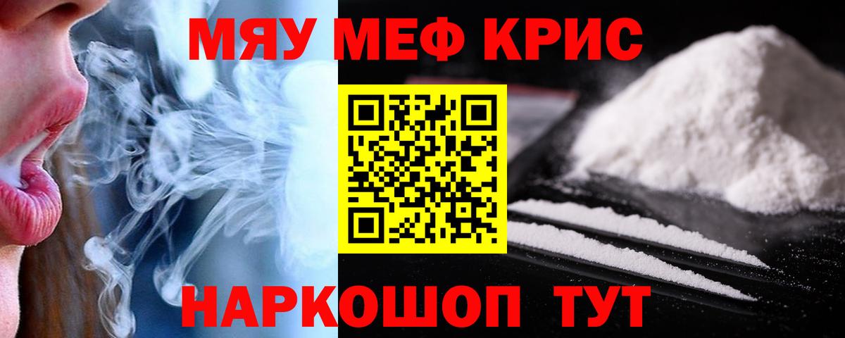 МЕФ  Мефедрон  как найти наркотики  Меф мука  Вход с VPN  Соль-Илецк 