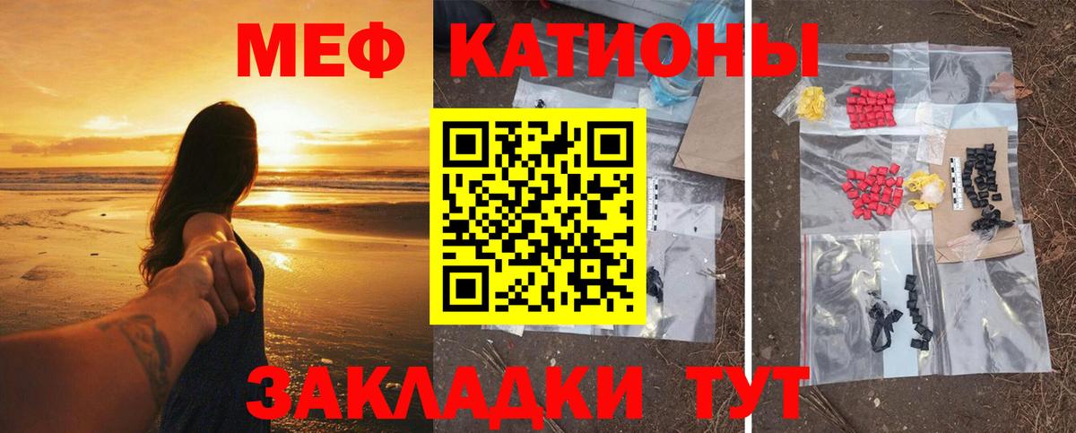Мефедрон мука Соль-Илецк