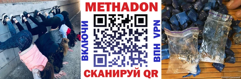 наркотики  Соль-Илецк  KRAKEN онион  МЕТАДОН methadone 