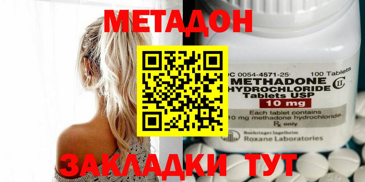 МЕТАДОН мёд Соль-Илецк