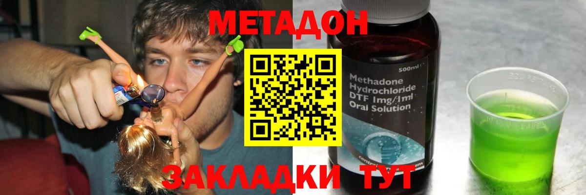 Соль-Илецк  Метадон VHQ  Метадон белоснежный  Вход с VPN 