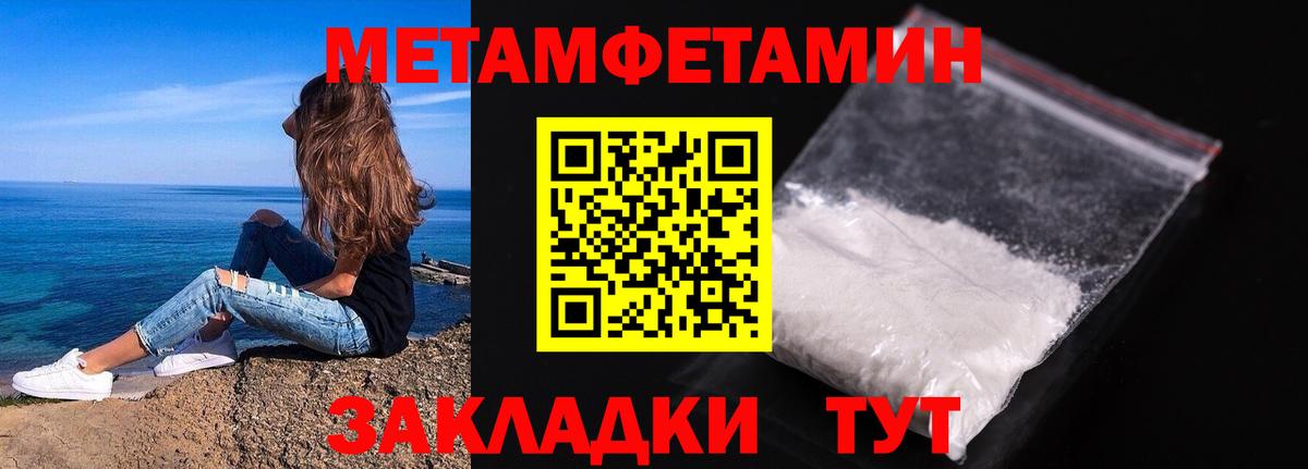 Соль-Илецк  Метамфетамин витя  Метамфетамин витя  Вход с VPN 