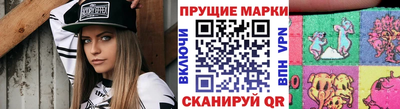 Наркотические марки 1,5мг  Соль-Илецк 